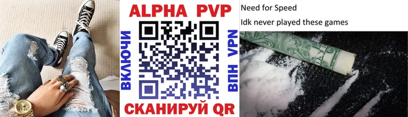 цены наркотик Жигулёвск Alpha-PVP Соль