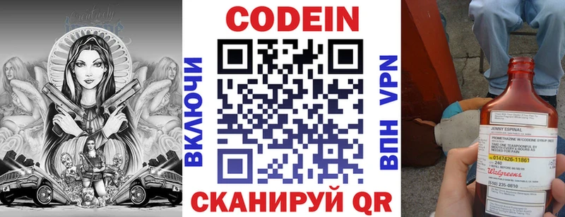 Codein Purple Drank  Жигулёвск 